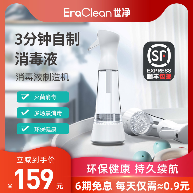 次氯酸消毒水制造机价格 次氯酸消毒水制造机图片 星期三