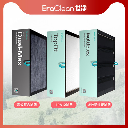 eraclean高效复合空气净化器