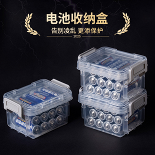 5号6号7号电池收纳盒数据线保护收纳盒子桌面整理神器透明储物盒