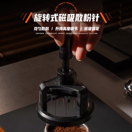 意式咖啡布粉针可调节旋转式针式布粉器51/53/58mm磁吸搅拌散粉针