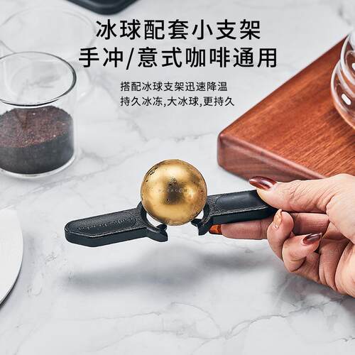 冰球冲煮新标杆手冲咖啡金球