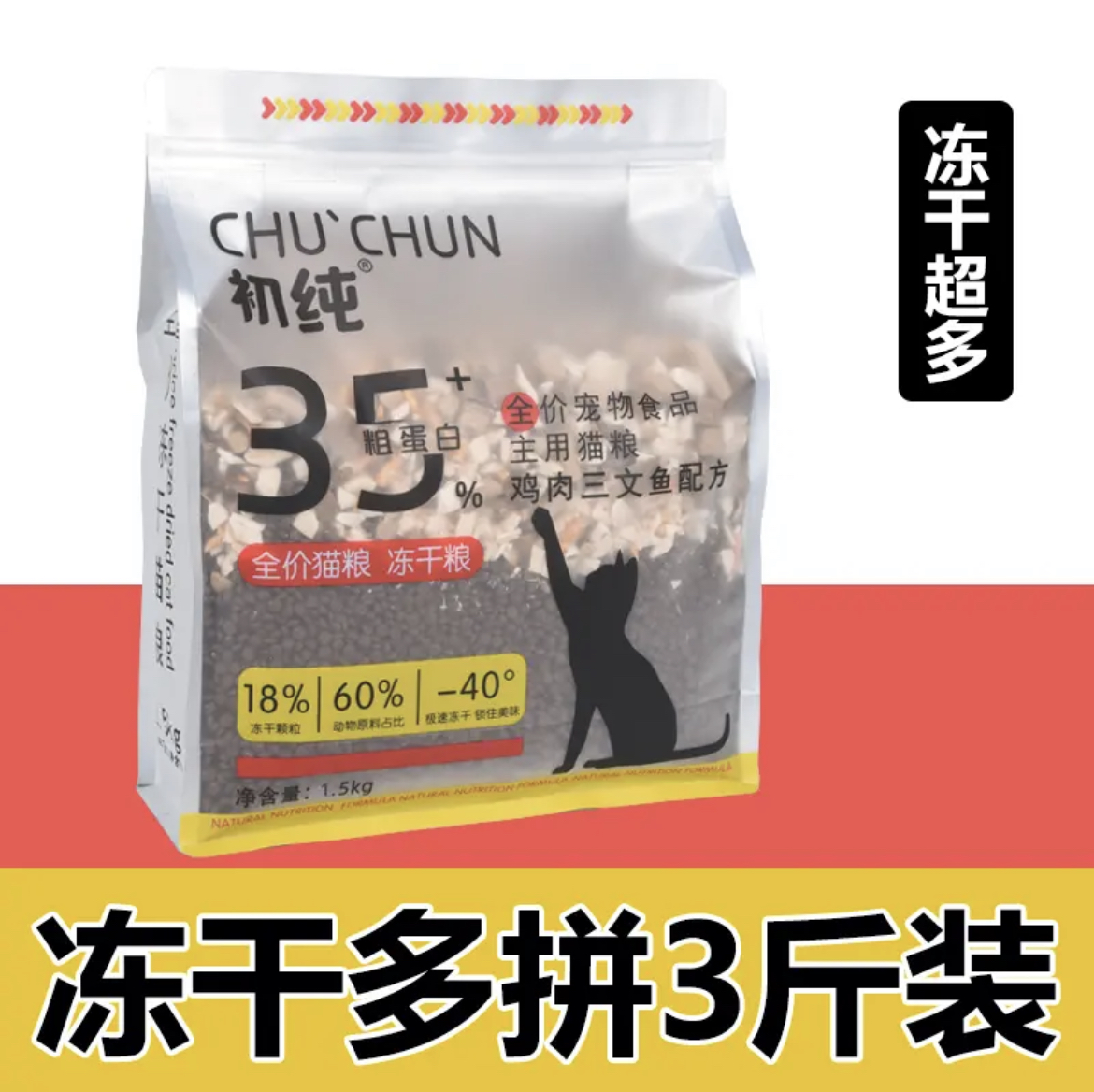 冻干猫粮5斤成幼猫10kg生骨肉增肥无谷营养全价猫粮20大袋通用型