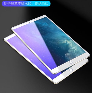 2022款 9.7寸防爆膜 iPad钢化膜10.2英寸透明膜air45平板9代8电脑10.5防紫光膜Pro11高清膜mini123绿光膜2018款