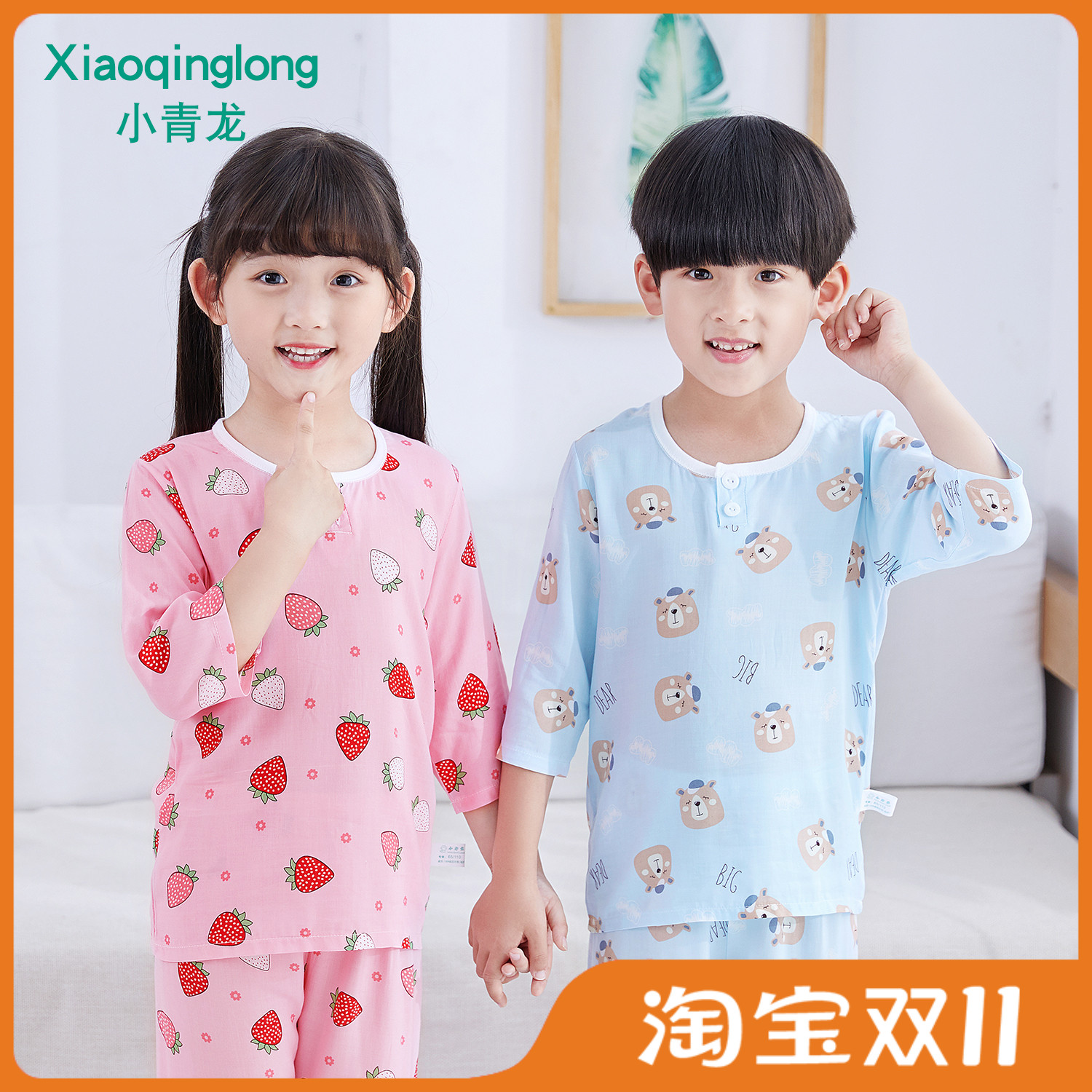 小青龙夏季儿童睡衣男童女童宝宝绵绸小孩八分薄款空调套装