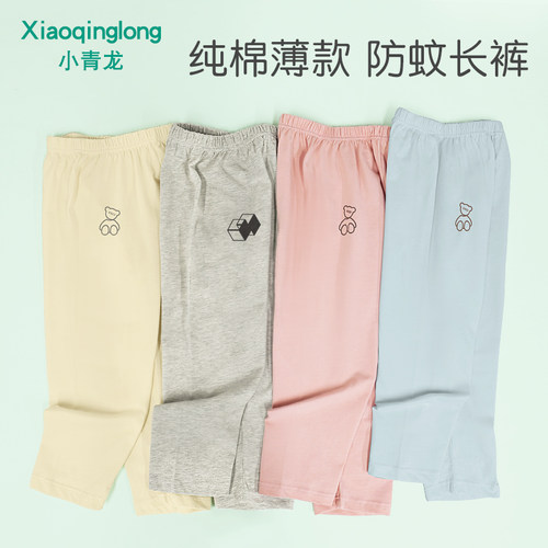 儿童防蚊裤纯棉薄款夏季