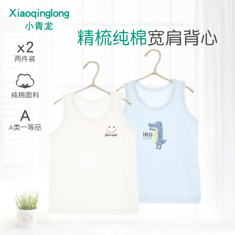 小青龙纯棉婴幼儿童背心薄款男童女童宝宝打底夏季小孩吊带两件装