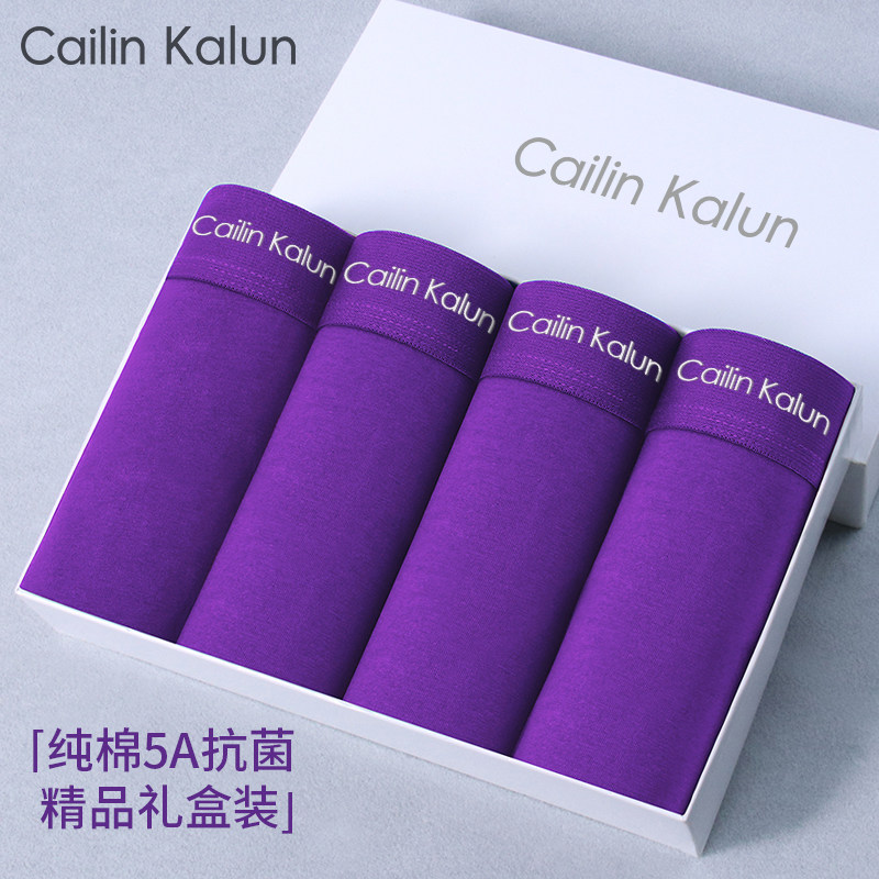 马年紫腚能行深紫色抗菌内裤男2026新款男士纯棉透气四角大码短裤