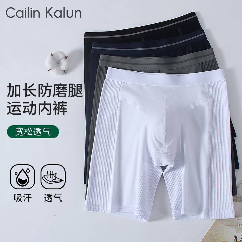 白色纯棉加长款防摩裆平角内裤男士大码运动透气跑步新款四角裤衩