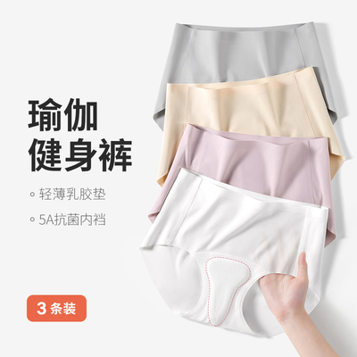 三角区防尴尬线瑜伽内裤女士健身运动无痕透气不夹臀2026新款短裤