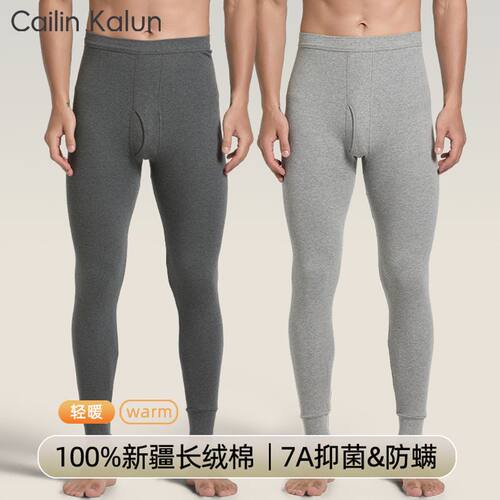 CailinKalun纯棉男士保暖裤男秋冬薄款防静电束脚秋裤打底毛线裤