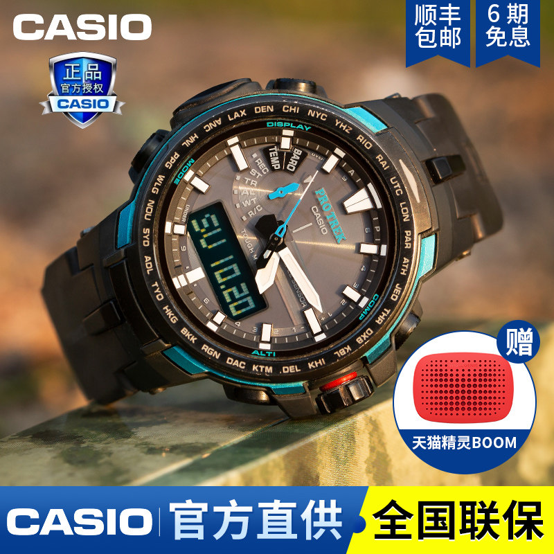 casio卡西欧登山手表PRW-6100Y太阳能电波防水多功能户外运动男表|msdalam kategori jam tangan, 日韩腕表 - dari Buy2taobao.com untuk memberikan perkhidmatan ejen Taobao profesional membeli