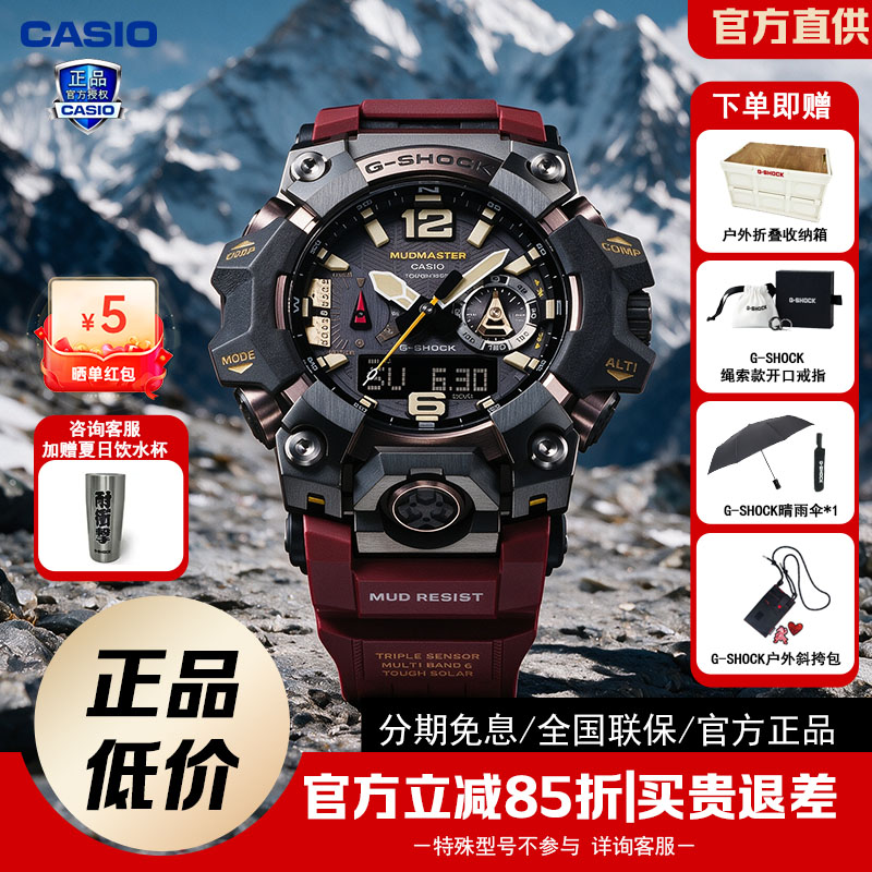 casio卡西欧三代泥王蓝牙太阳能