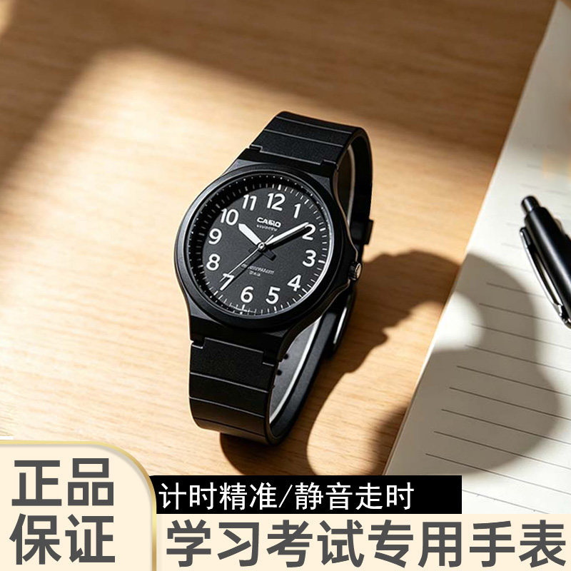 casio卡西欧手表学生MW-240男女防水指针卡西欧初中生手表考试 - 实物图