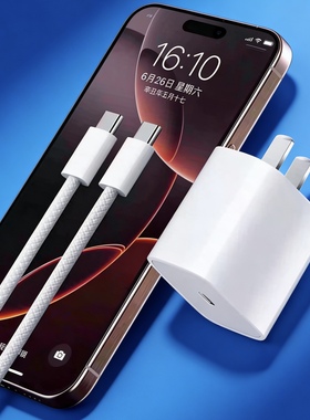 适用苹果17充电器快充插头primed 快充头PD双typeC带线