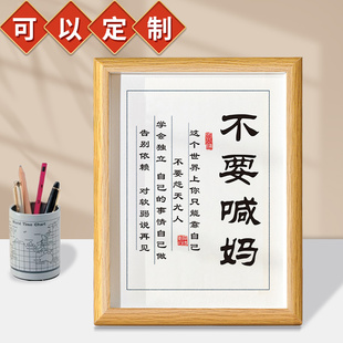 情绪控制不要焦虑摆件相框摆台不要喊妈止怒学习很苦坚持很酷励志