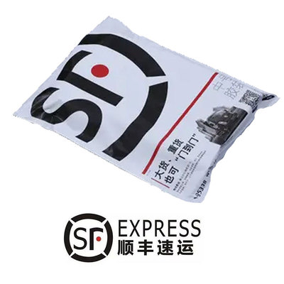 专用顺丰 运费 邮费 快递 升级选择