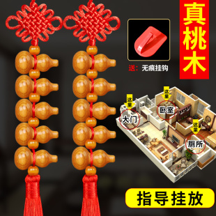小葫芦挂件汽车桃木护身挂饰吊坠中国结门对门七星高照桃木葫芦串
