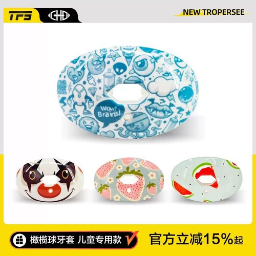 青少年儿童专用橄榄球牙套美式腰旗运动护齿保护牙齿护具奶嘴腰旗
