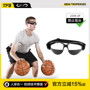 篮球训练防止低头眼镜控球后卫装备运球矫正器辅助投篮干扰器材
