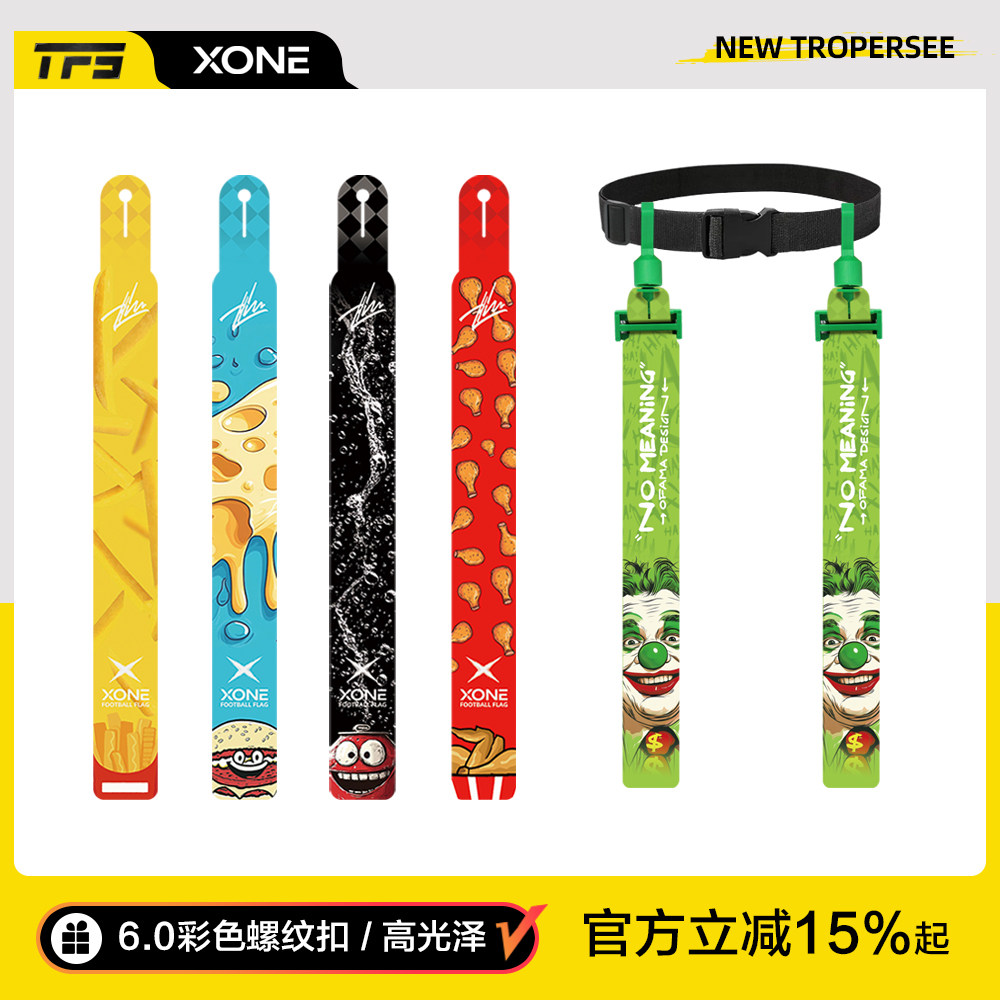 腰旗橄榄球定制设计双面图案比赛专用腰带成人儿童新款空气扣旗子图片