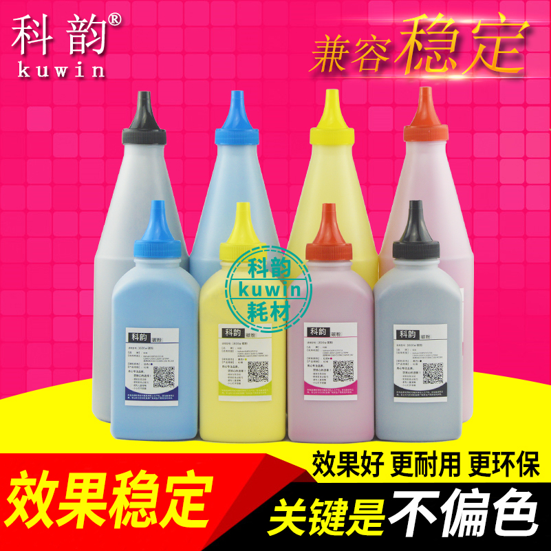 适用柯尼卡美能达碳粉彩粉墨粉