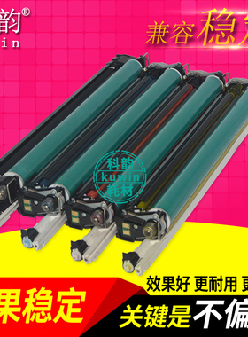科韵适用 佳能NPG-45硒鼓 iR-ADV C5045 C5051 C5250 C5255套鼓C5030 5035 5235 5240 G46感光鼓 鼓架碳粉盒