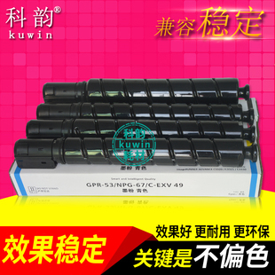 3120粉盒 适用佳能IR C3330 科韵 3520 NPG C3020 C3530 ADV 67墨粉 C3320L复印机C3325 3525碳粉 C3350