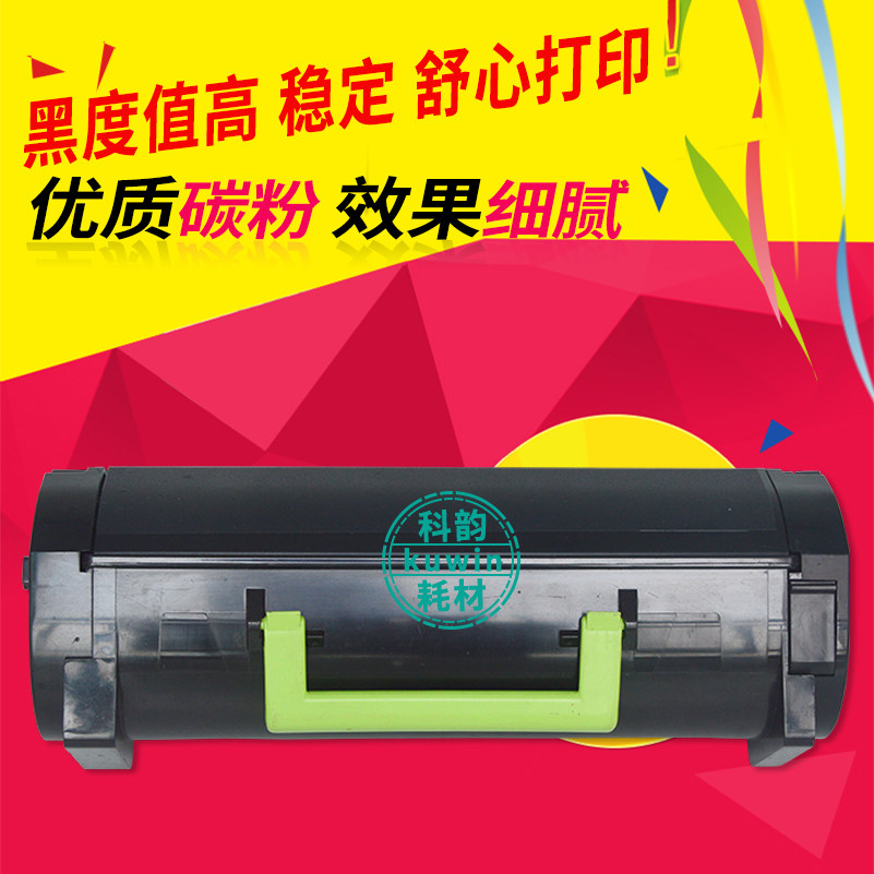 利盟ms310打印机墨盒感光鼓