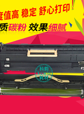 科韵适用 施乐DC2056硒鼓 2058感光鼓架 五代V 2560套鼓 2060 3060 3065 四代IV 3070 4070 5070 5500n 5550N