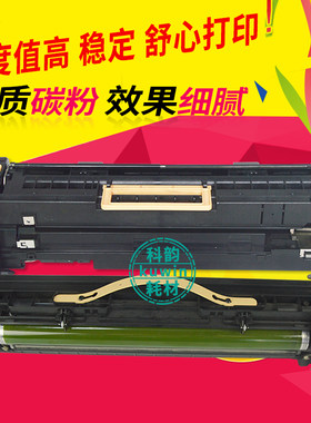 科韵适用施乐DC2056硒鼓