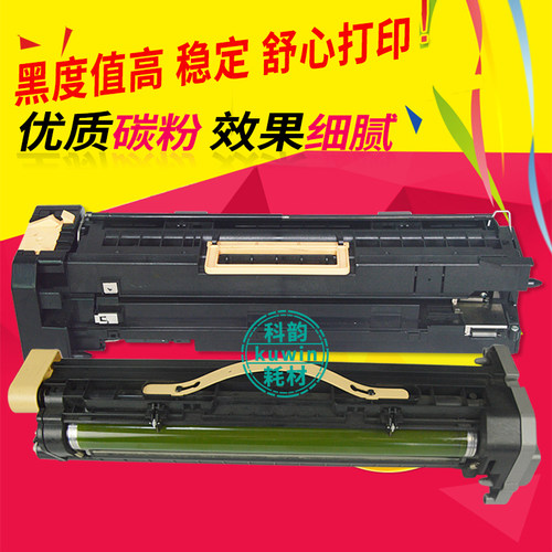 科韵适用施乐DC2056硒鼓