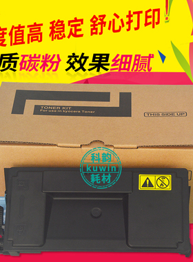 科韵适用京瓷TK-3103 粉盒 FS-2100DN 2100D墨粉 ECOSYS M3040 M3540DN墨盒 TK3101日文版碳粉3103中文打印机
