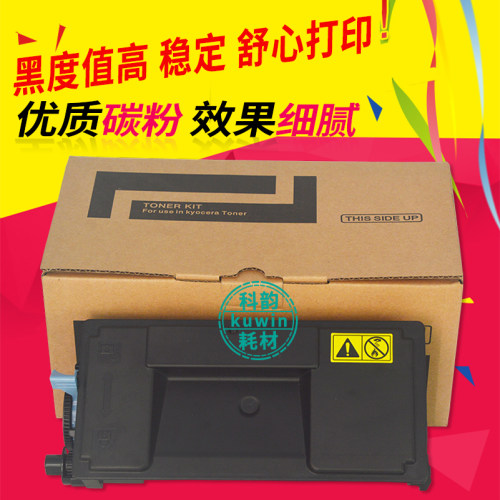 全新碳粉 效果稳定 兼容环保 打印清晰