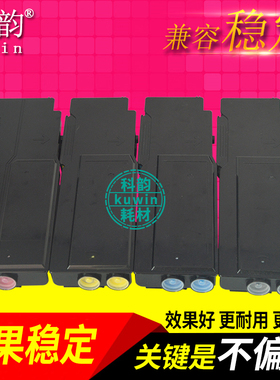 科韵适用 富士施乐CP405 CP405D粉盒 CM405D彩色碳粉 CM405DF墨盒 墨粉 硒鼓 鼓架 感光鼓 套鼓 显影器载体仓