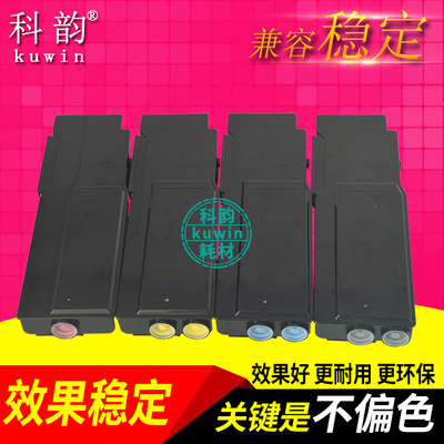 适用粉盒富士施乐完美兼容