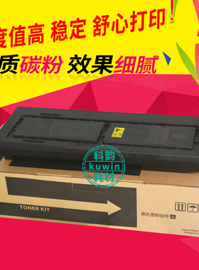 科韵适用京瓷TK448 458粉盒KM180 181 220 221墨盒1620 2020 1650 2050 1635 2035 2550 1648墨粉428 438碳粉