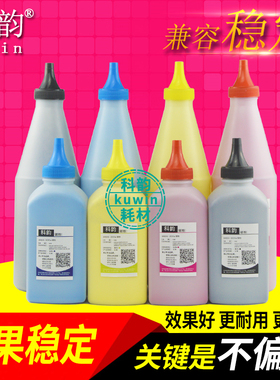 科韵适用 夏普MX-31/27/45ct碳粉 MX-2600 3100N 2601 3101 2000L 2700 2300 3500N 3501 4500 4501彩粉 墨粉