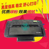 300硒鼓 P3205DN粉盒 P3502 P3500 P3405DN P3425DN 墨粉盒 碳粉 P3255DN P3100D P3225鼓架 奔图PD 科韵适用