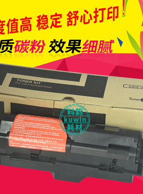 科韵适用 京瓷TK-173粉盒 FS-1320d 1370DN P2135dn 墨粉 碳粉 打印机 DK170硒鼓 鼓架 DV173 显影器 载体仓