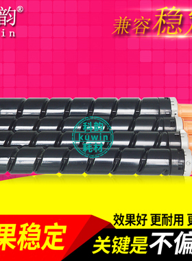 科韵适用 佳能NPG-52粉盒 C2020 C2220 C2025 C2030 C2225 C2230 彩色复印机 碳粉 GPR36 C-EXV-34墨粉 墨盒