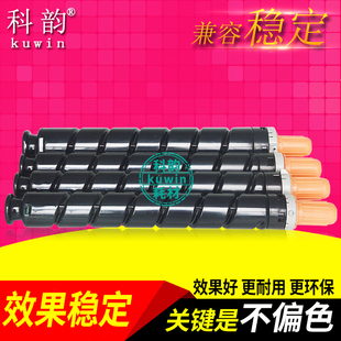 彩色复印机 EXV C2025 佳能NPG 52粉盒 C2020 C2230 墨盒 34墨粉 科韵适用 C2030 C2220 GPR36 C2225 碳粉
