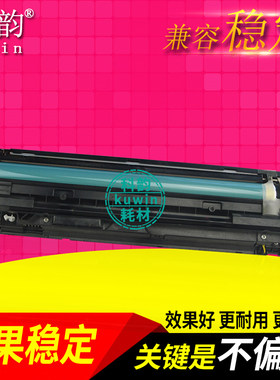 科韵适用佳能npg-52感光鼓硒鼓