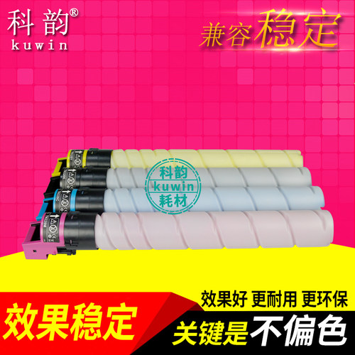 科韵 适用柯尼卡美能达TN328粉盒bizhub C250i C300i墨粉C360i C7130i彩色复印机碳粉彩粉