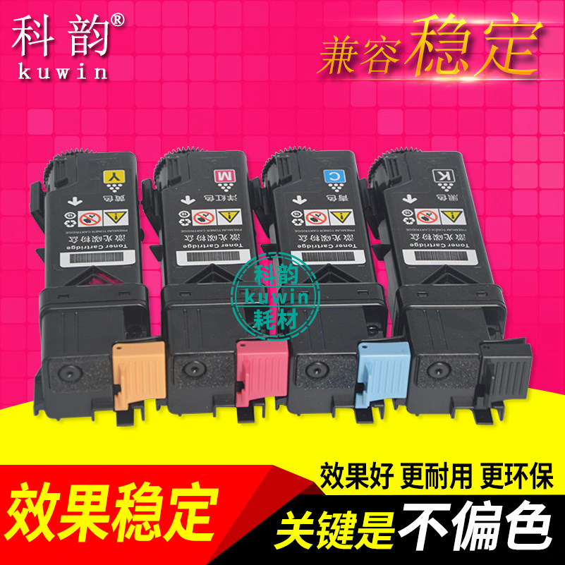 全新碳粉 效果稳定 打印清晰 兼容环保