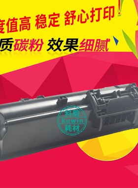科韵适用京瓷TK1173粉盒M2540 M2040 P2040dn/dw p2235dn/dw m2735dw M2135dn M2635dn/dw TK1163碳粉