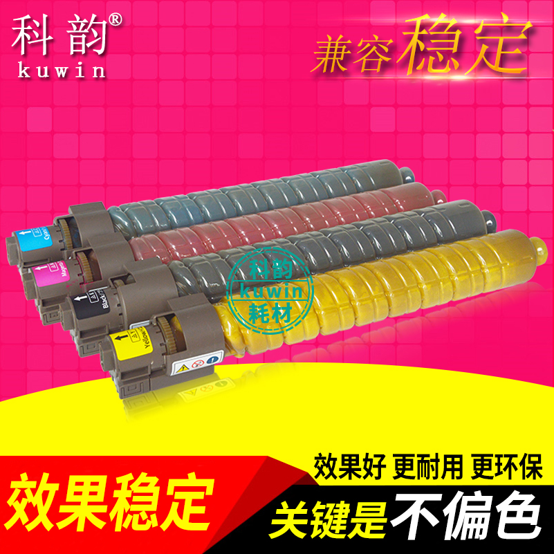 理光彩色复印机墨盒