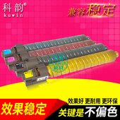 基士得耶DSC930墨盒 科韵适用 dsc935碳粉 mpc3002彩色复印机墨粉 MPC3502C型彩粉 理光Aficio MPC3502粉盒