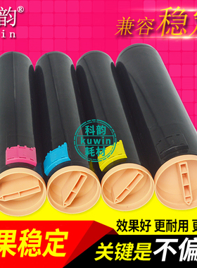 科韵适用施乐DC450粉盒 C7335 4350 7328 7345 4300 4400粉盒碳粉彩粉