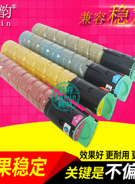 科韵适用理光MP C2550复印机碳粉C2030打印机C2050墨粉2051粉筒C2530 2551 C2010基士得耶DSC620 720 725粉盒