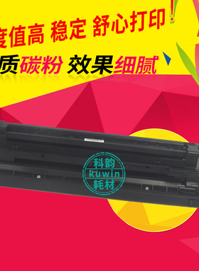 科韵适用理光AF1015硒鼓 MP2000 2500 1810 1911 1812L 1610 2018 2012LD 套鼓 显影组件